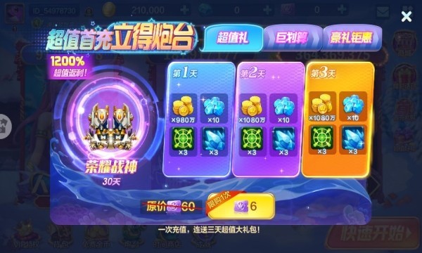 黑金捕鱼新版本2025 黑金捕鱼手游