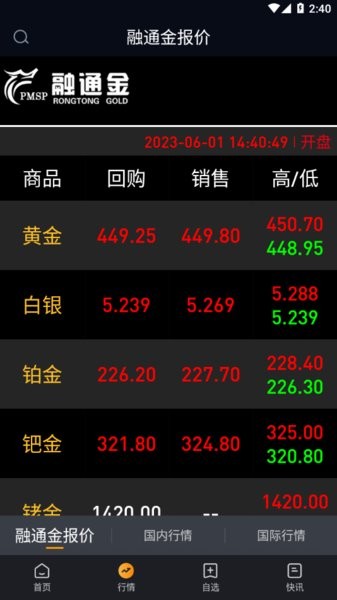 融通金app下载官方