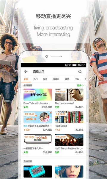 伴鱼口语教师版 伴鱼口语教师版下载