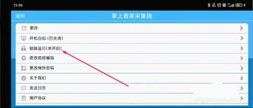 掌上看家采集端 掌上看家采集端下载