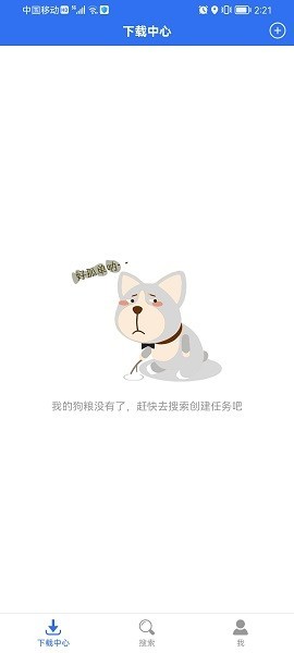 雷电下载器app 雷电下载安卓版