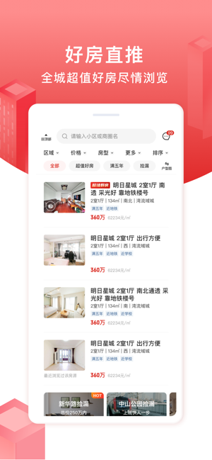 上海太平洋房屋官方版(太屋网) 太平洋房屋app