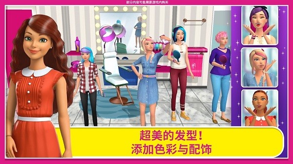 芭比梦幻屋免费下载正版