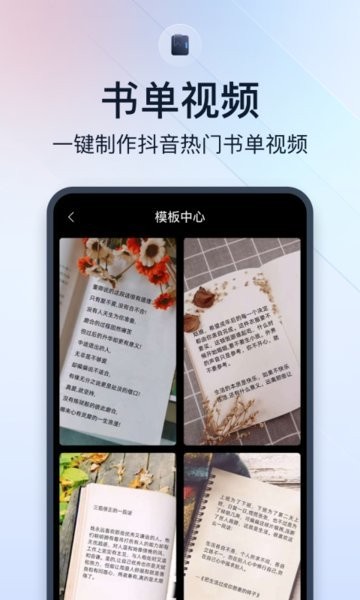 微商视频助手手机版 微商视频助手软件
