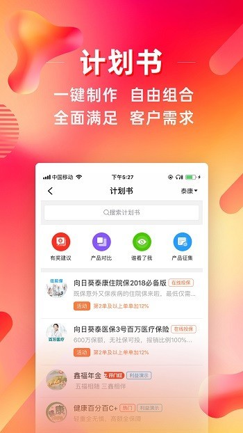 咔咔有单app