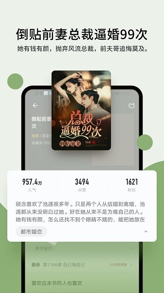 郁书坊app 郁书坊小说阅读下载