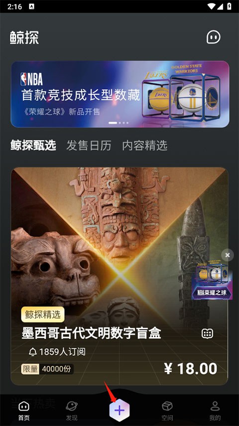 鲸探app下载
