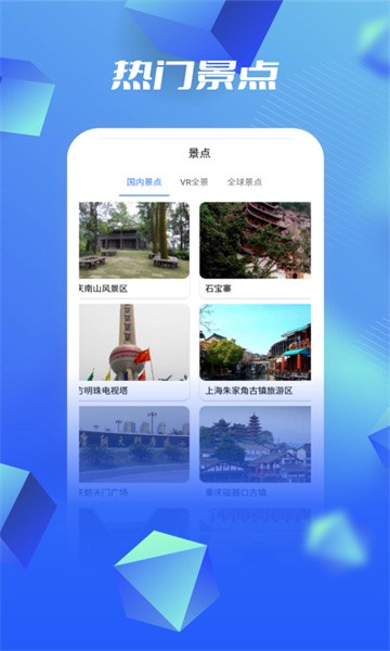 3d高清卫星地图app