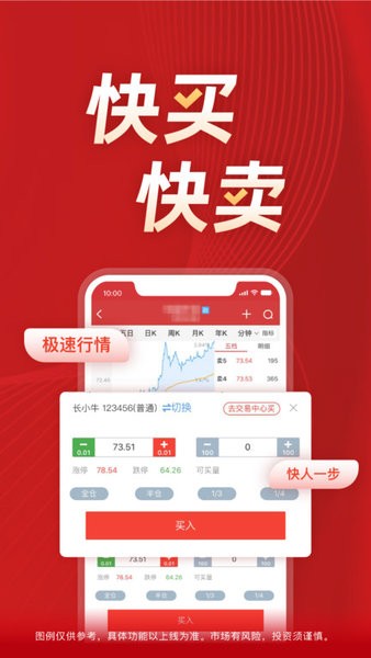 长江e号 长江证券app最新版下载