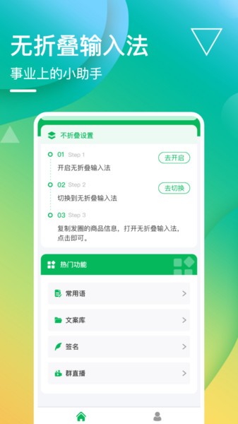 无折叠输入法app 无折叠输入法软件
