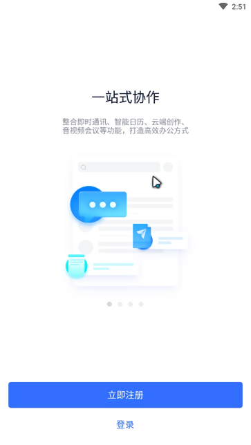 小米办公app官方下载