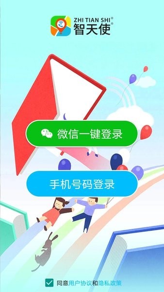 智天使3app手表