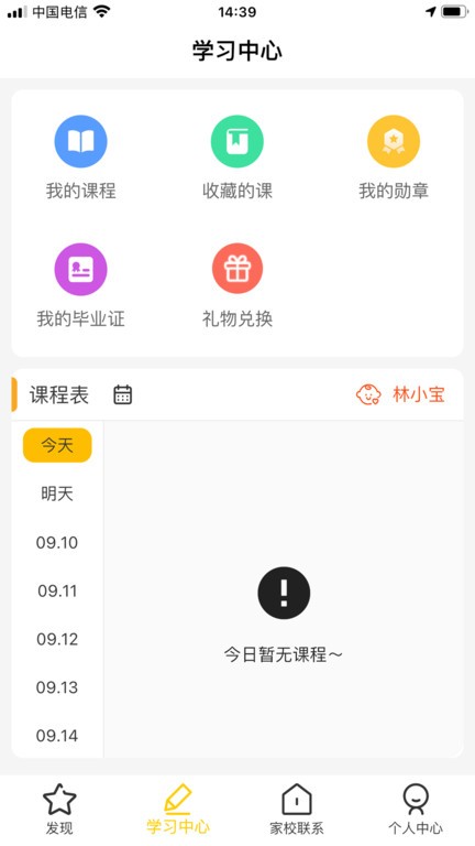 忆像有爱手机版
