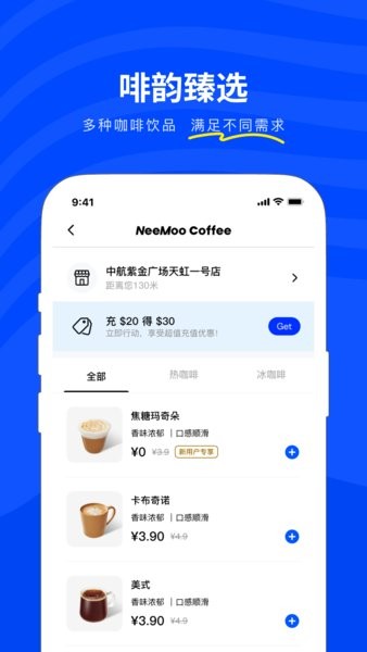 neemoo coffee官方