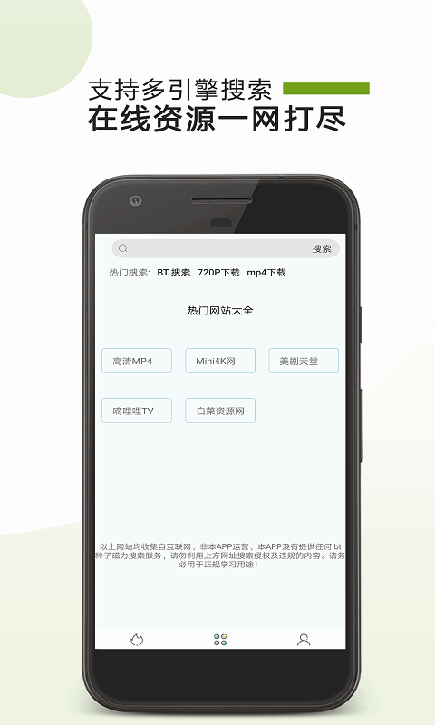 bt下载助手app