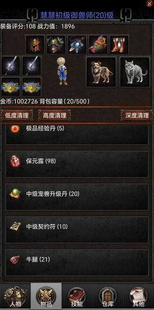 御兽之王正版 御兽之王手游