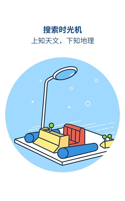 魅族浏览器下载安装