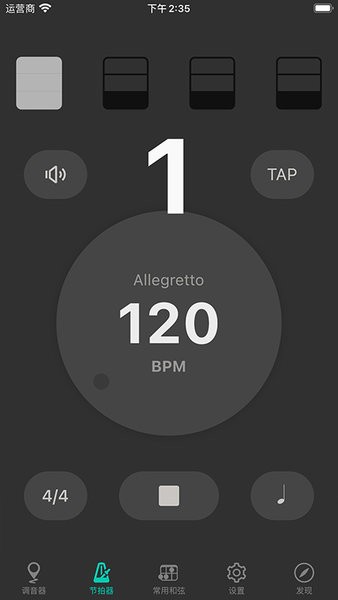 吉他调音大师软件 吉他调音大师app