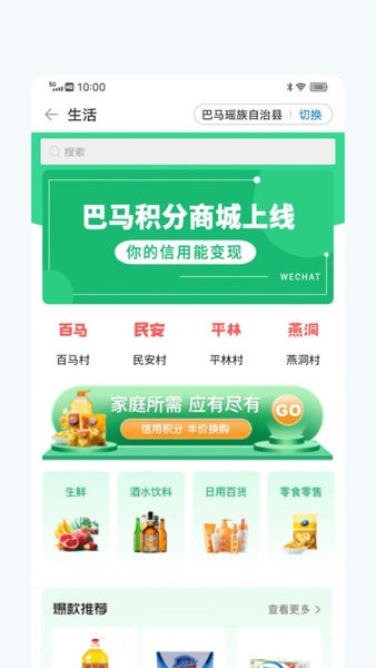 信惠乡村(五位一体) 信惠乡村app下载安装