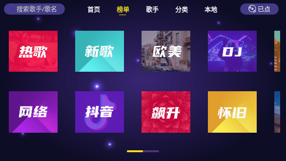 家庭ktv免费点歌软件 家庭ktv app下载