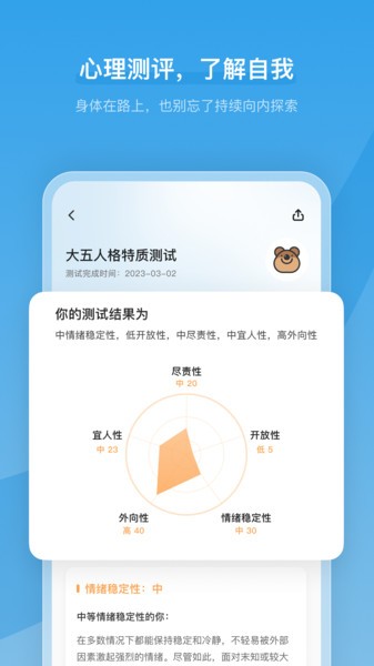 心境奇旅软件 心境奇旅app
