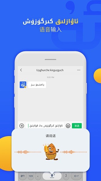 uyghurchekirguzguch维语输入法2023(Badam维语输入法) uyghurche kirguzguchbadam