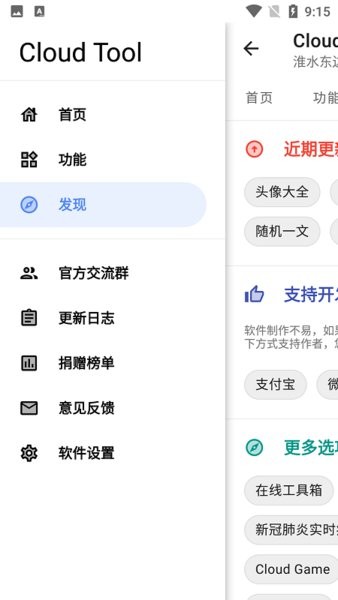cloud tool下载