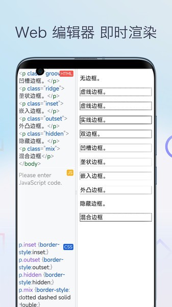 HTML前端菜鸟编程app HTML前端菜鸟编程软件