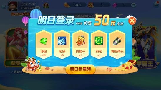 街机金蟾捕鱼回归版下载