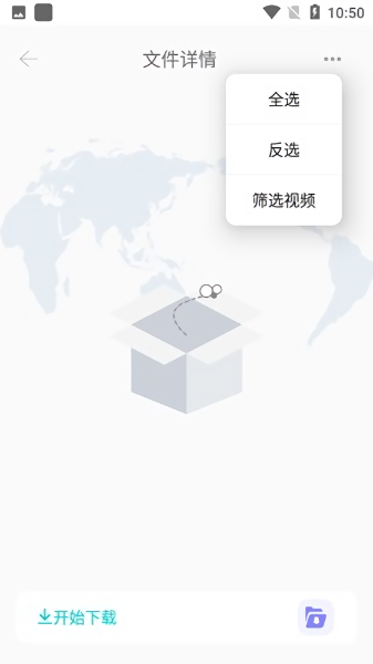 p2p下载器手机版