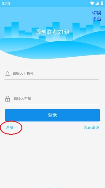达美嘉家长端app下载查询成绩 达美嘉家长版查成绩下载