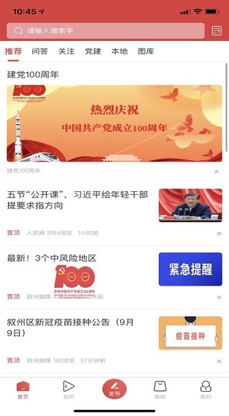 酒都惠app下载