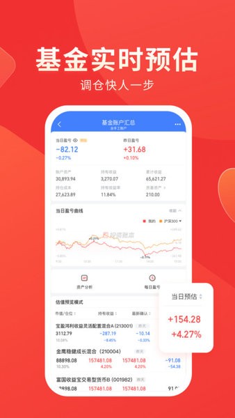 同花顺投资记账本 同花顺投资账本app