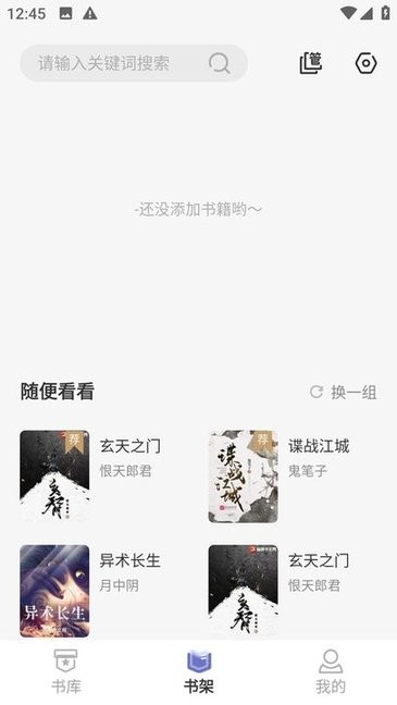 野牛阅读无广告 野牛阅读app下载