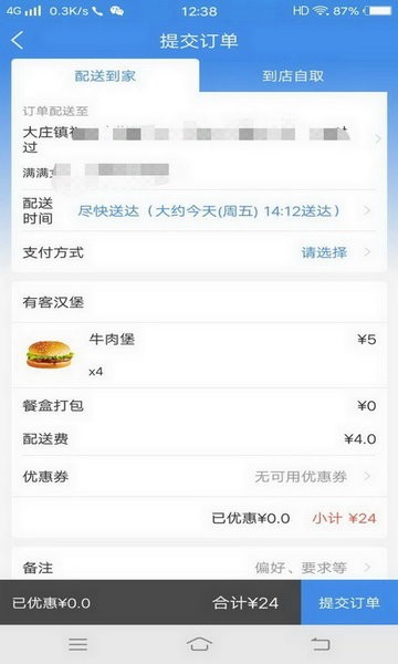 飞鸟外卖平台 飞鸟外卖app