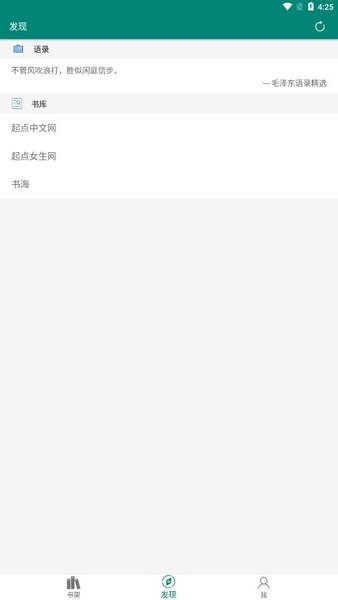 书海阅读小说app 书海app下载