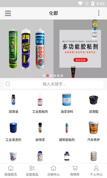 化都app软件下载 化都app下载