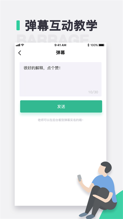 青鹿教室安卓版APP下载