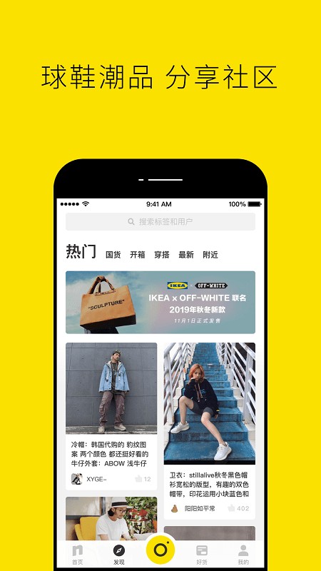 nice潮鞋软件 nice app