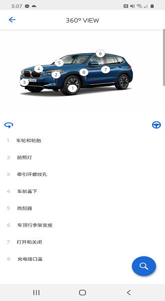 bmw驾驶指南app bmw驾驶指南 官网下载