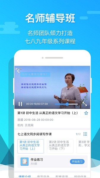 贝壳网app 贝壳网app下载最新版