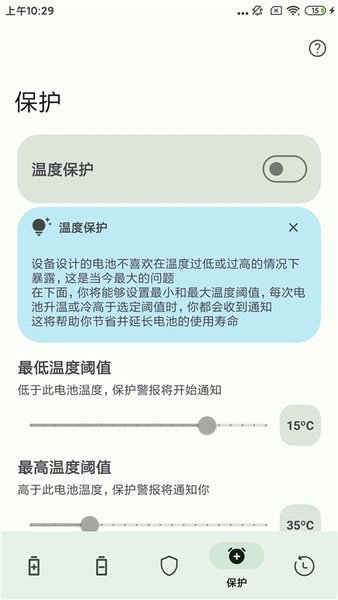 batteryguru电池检测app下载