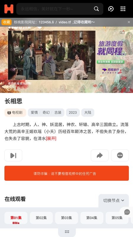 核桃影院MAX安卓版