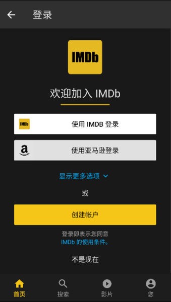imdb下载app