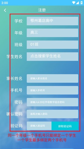 达美嘉家长端app下载 达美嘉家长版