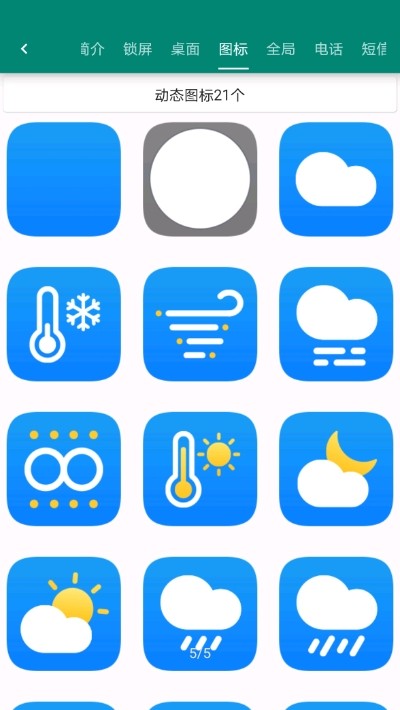 华为主题编辑器第三方应用 华为手机第三方主题软件