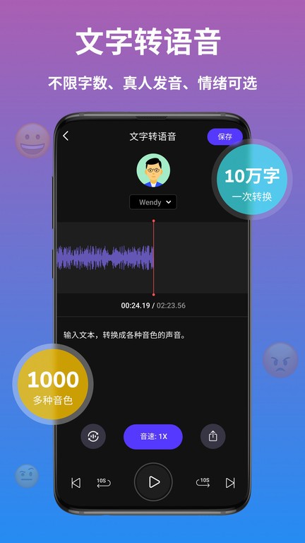 ai语音翻译app ai语音翻译软件