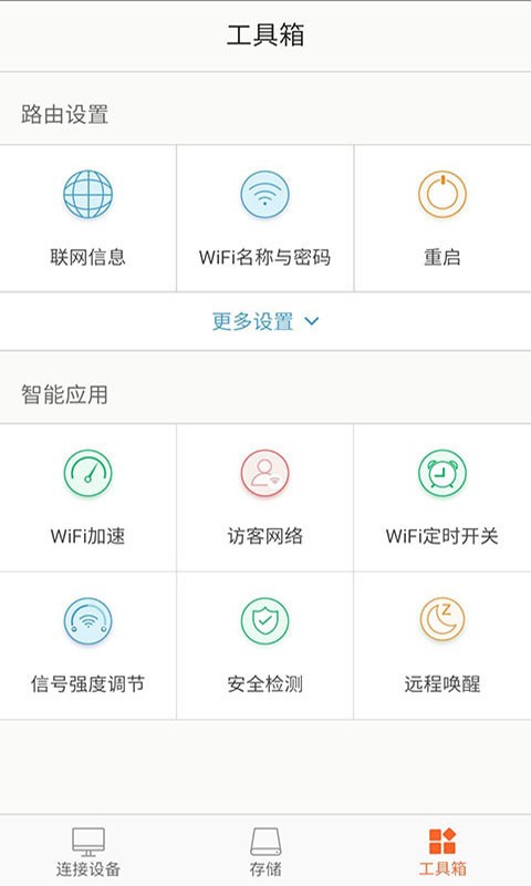 tenda wifi app