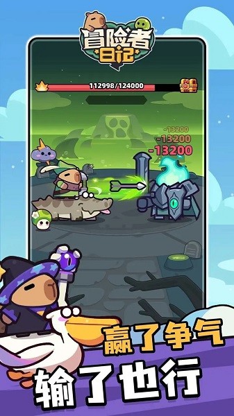 冒险者日记手游 冒险者日记安卓版