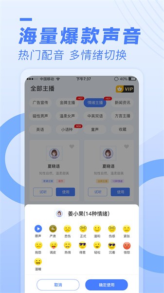 配音鱼 配音鱼app